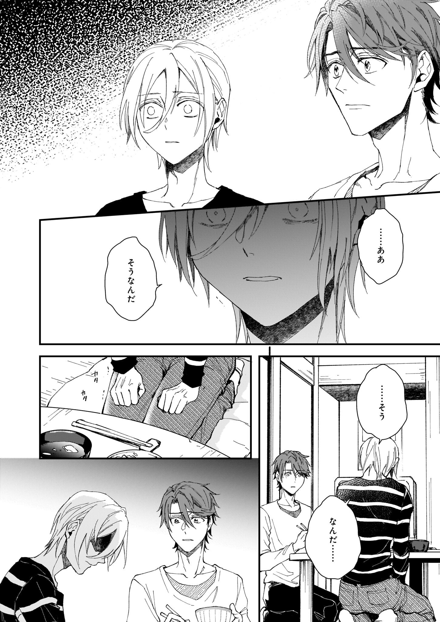 Gokuraku ni Itaru Imimon Chapter 21 30ページ