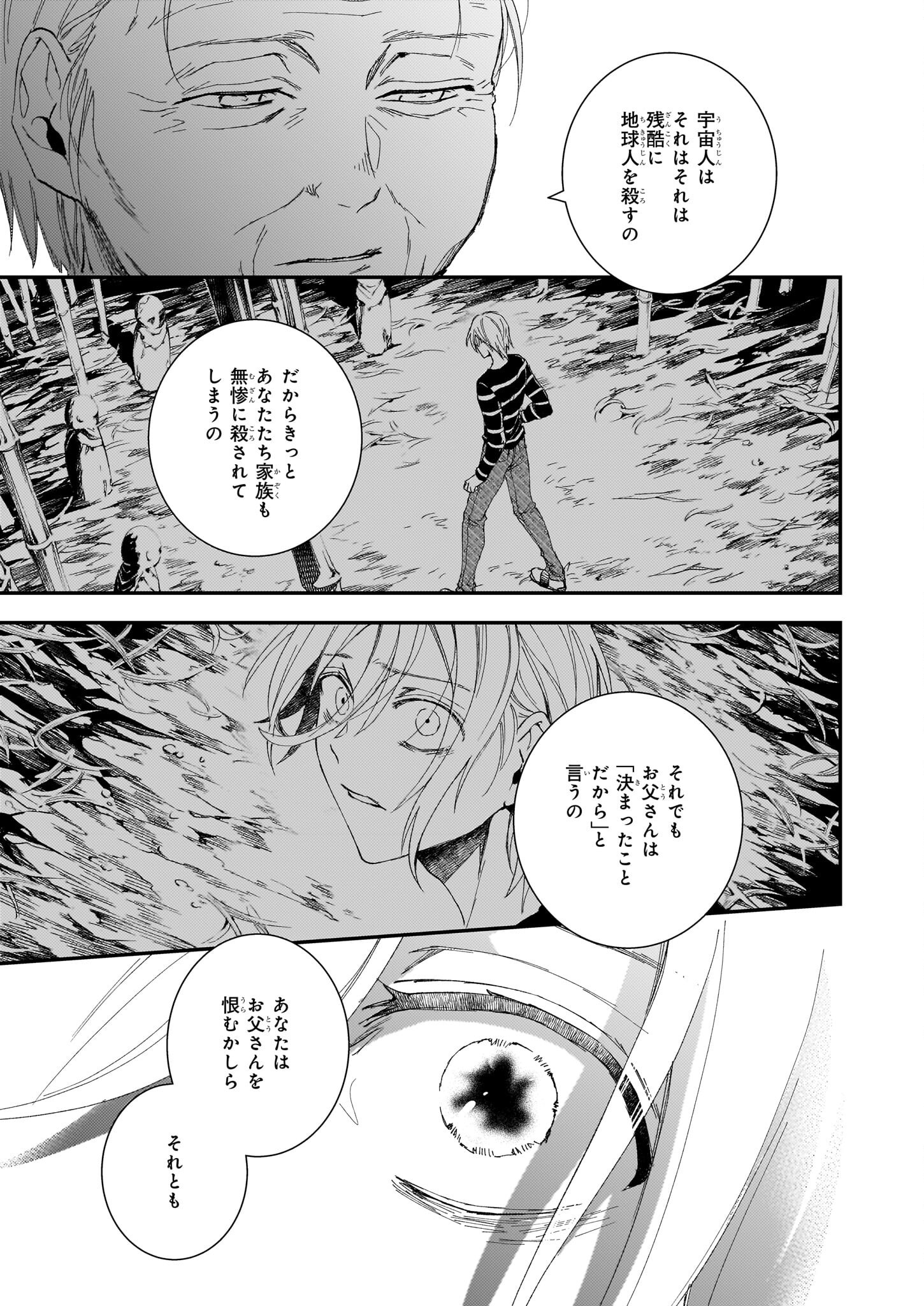 Gokuraku ni Itaru Imimon Chapter 21 37ページ