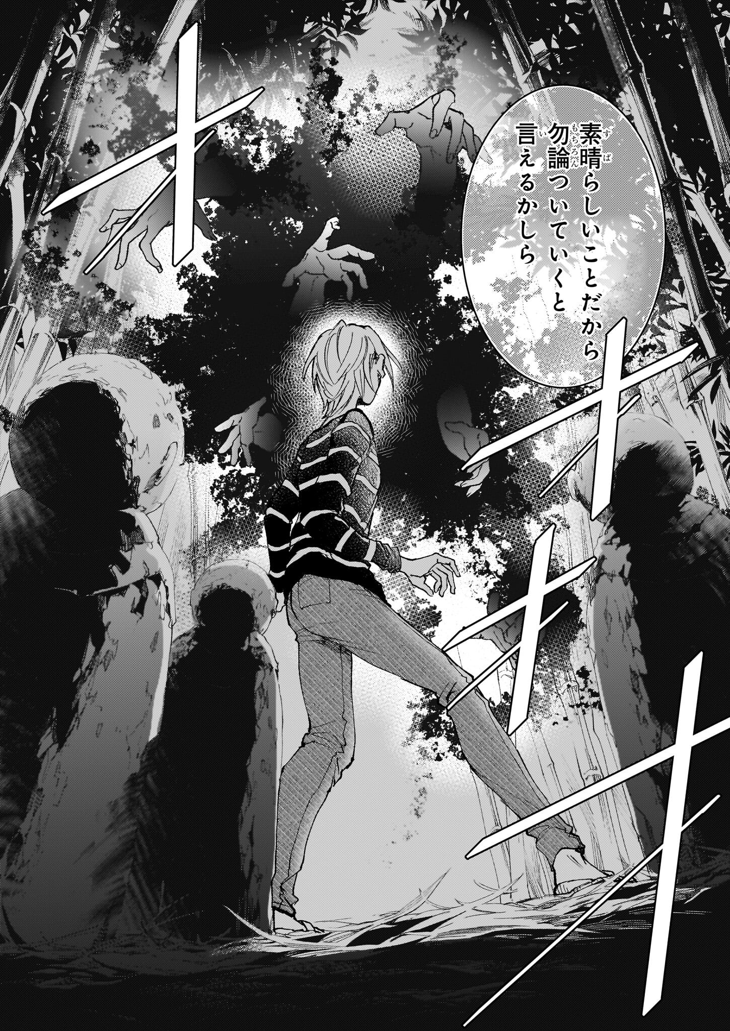 Gokuraku ni Itaru Imimon Chapter 21 38ページ