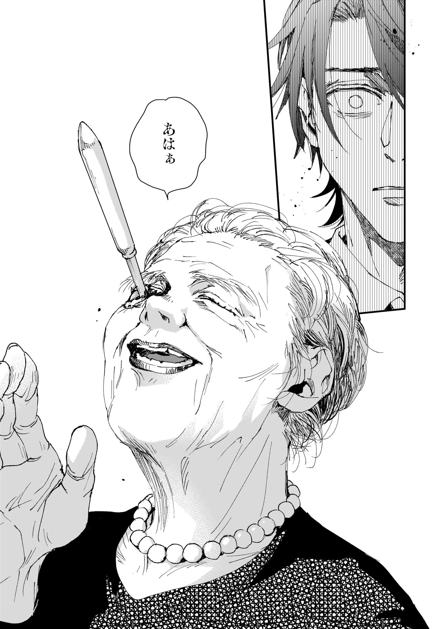 Gokuraku ni Itaru Imimon Chapter 21.22 12ページ