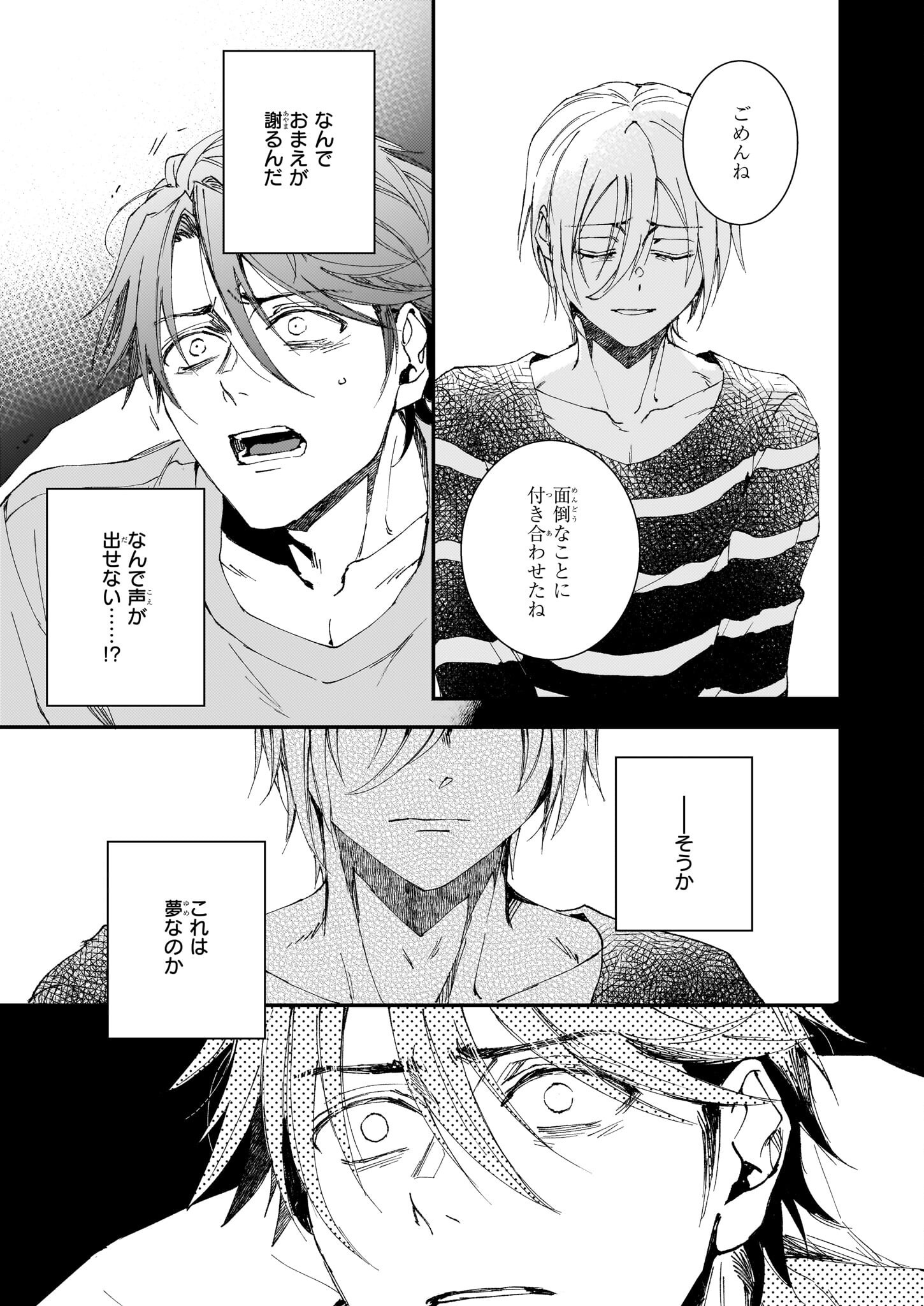 Gokuraku ni Itaru Imimon Chapter 21.23 39ページ