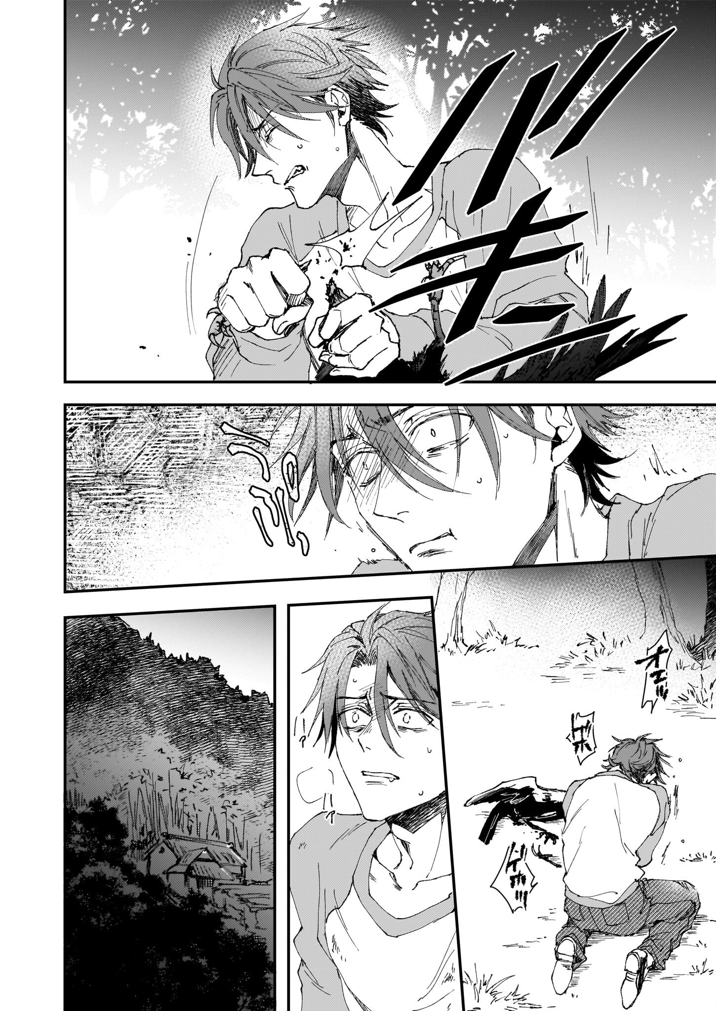 Gokuraku ni Itaru Imimon Chapter 21.24 26ページ