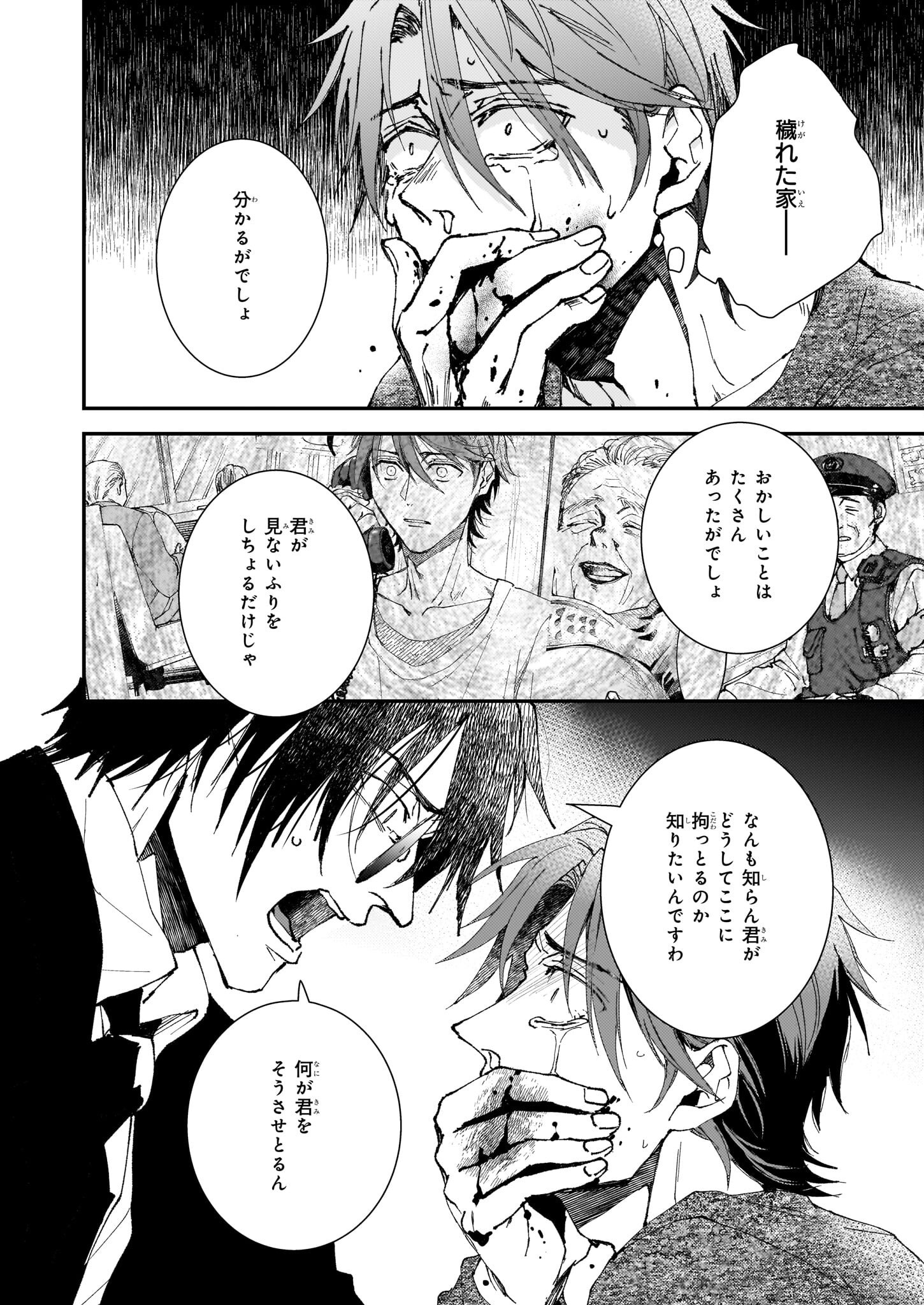 Gokuraku ni Itaru Imimon Chapter 21.52 14ページ