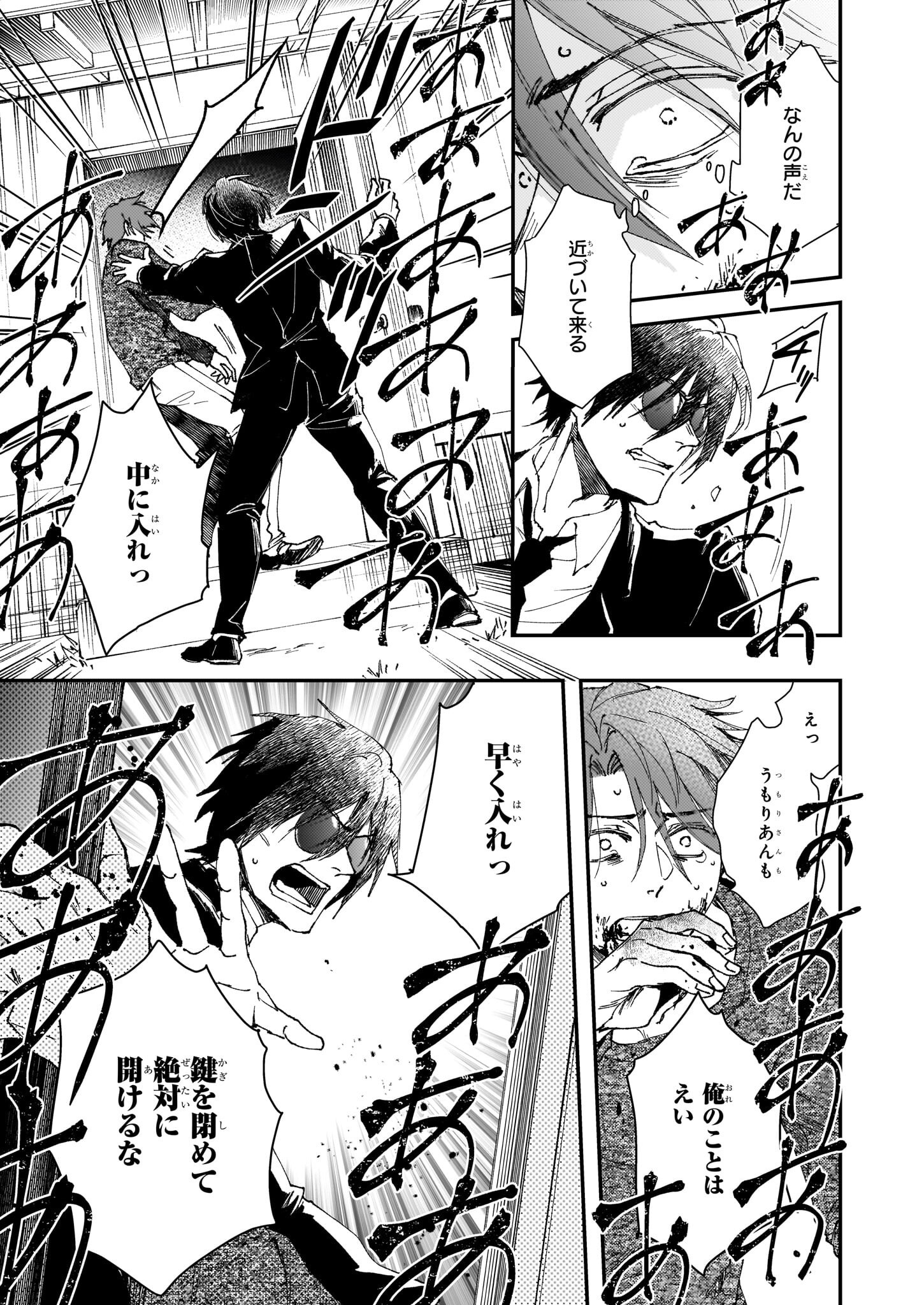 Gokuraku ni Itaru Imimon Chapter 21.52 17ページ