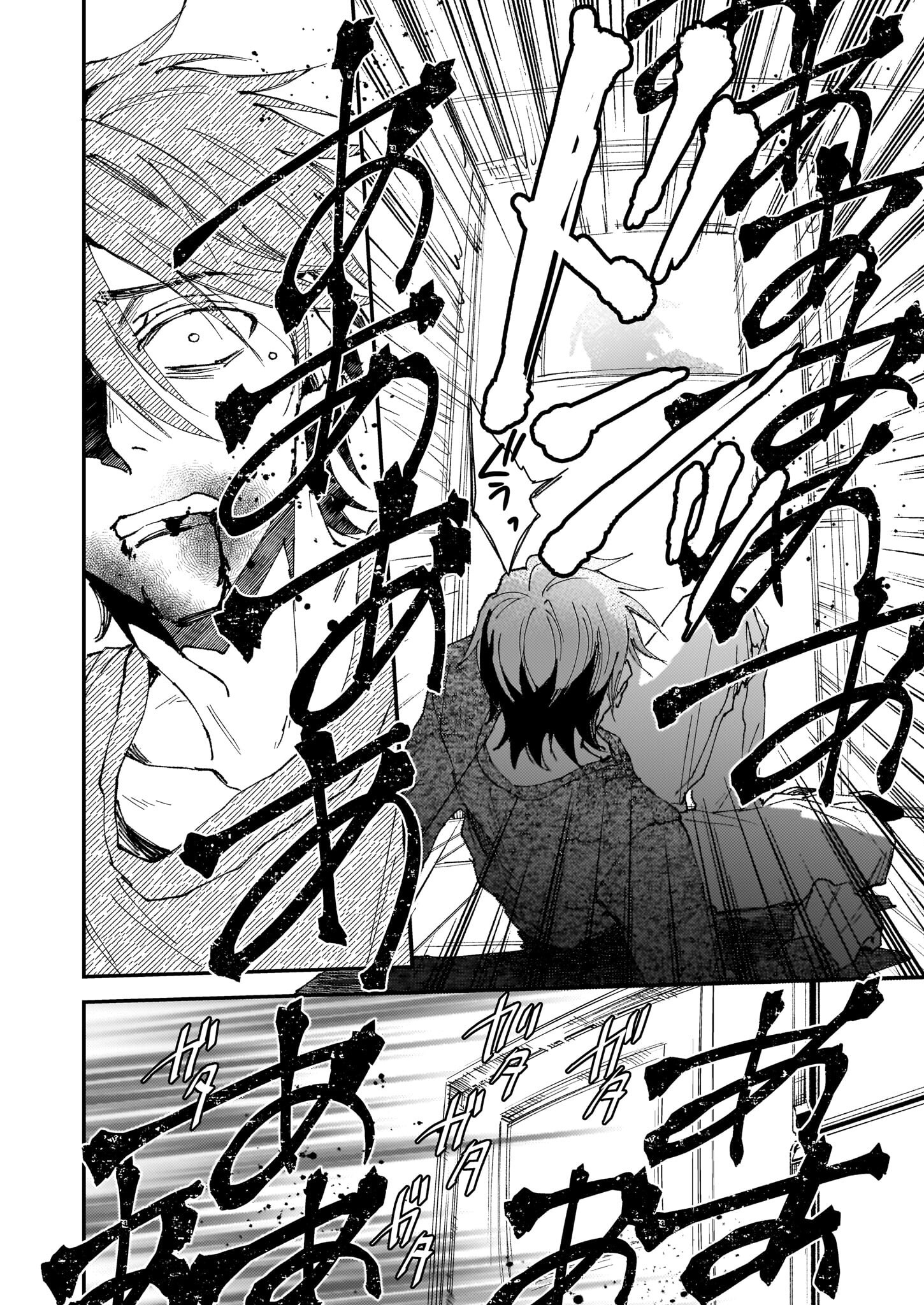 Gokuraku ni Itaru Imimon Chapter 21.52 18ページ