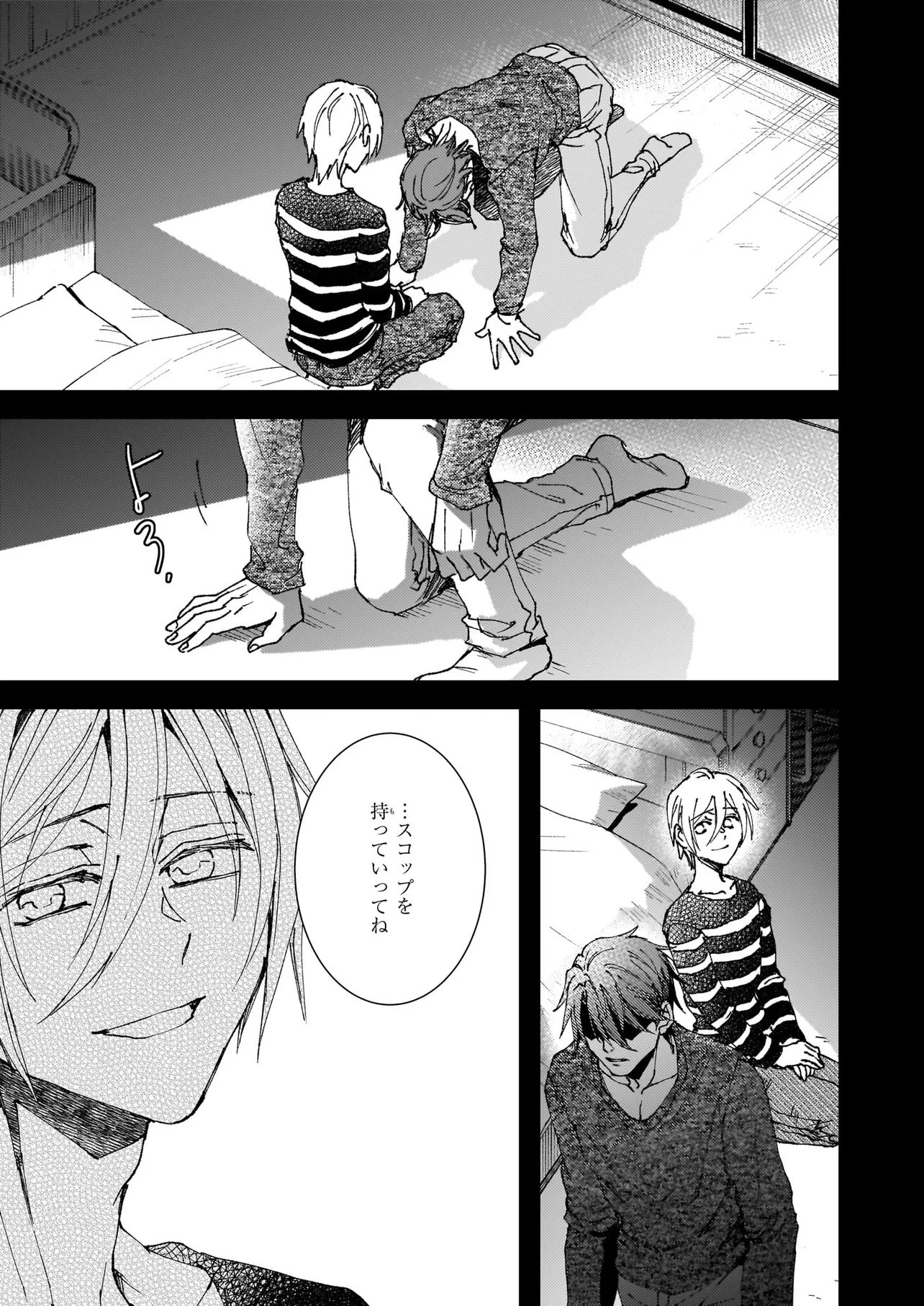 Gokuraku ni Itaru Imimon Chapter 21.62 12ページ