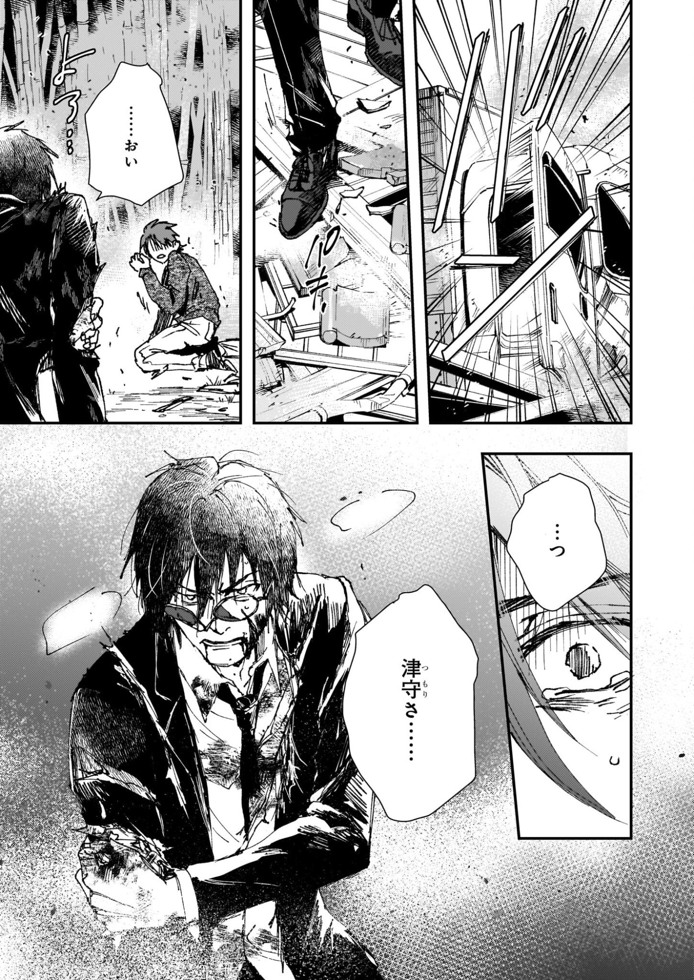 Gokuraku ni Itaru Imimon Chapter 21.7 17ページ