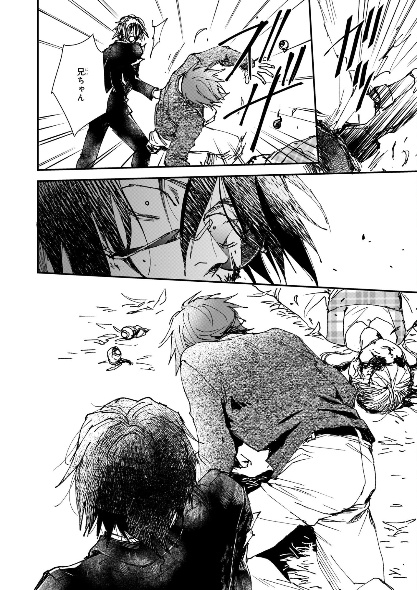 Gokuraku ni Itaru Imimon Chapter 21.7 24ページ