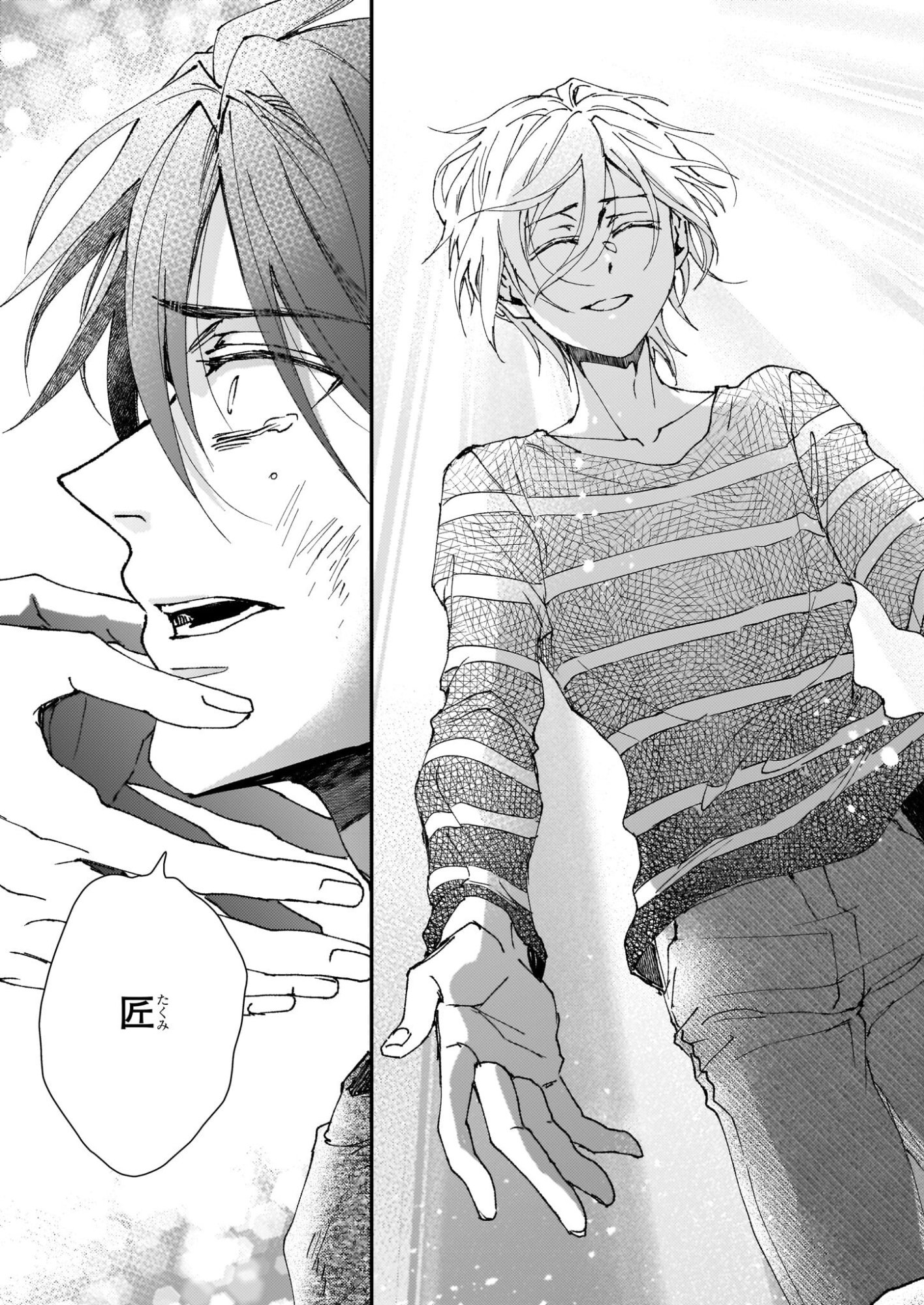 Gokuraku ni Itaru Imimon Chapter 21.7 29ページ