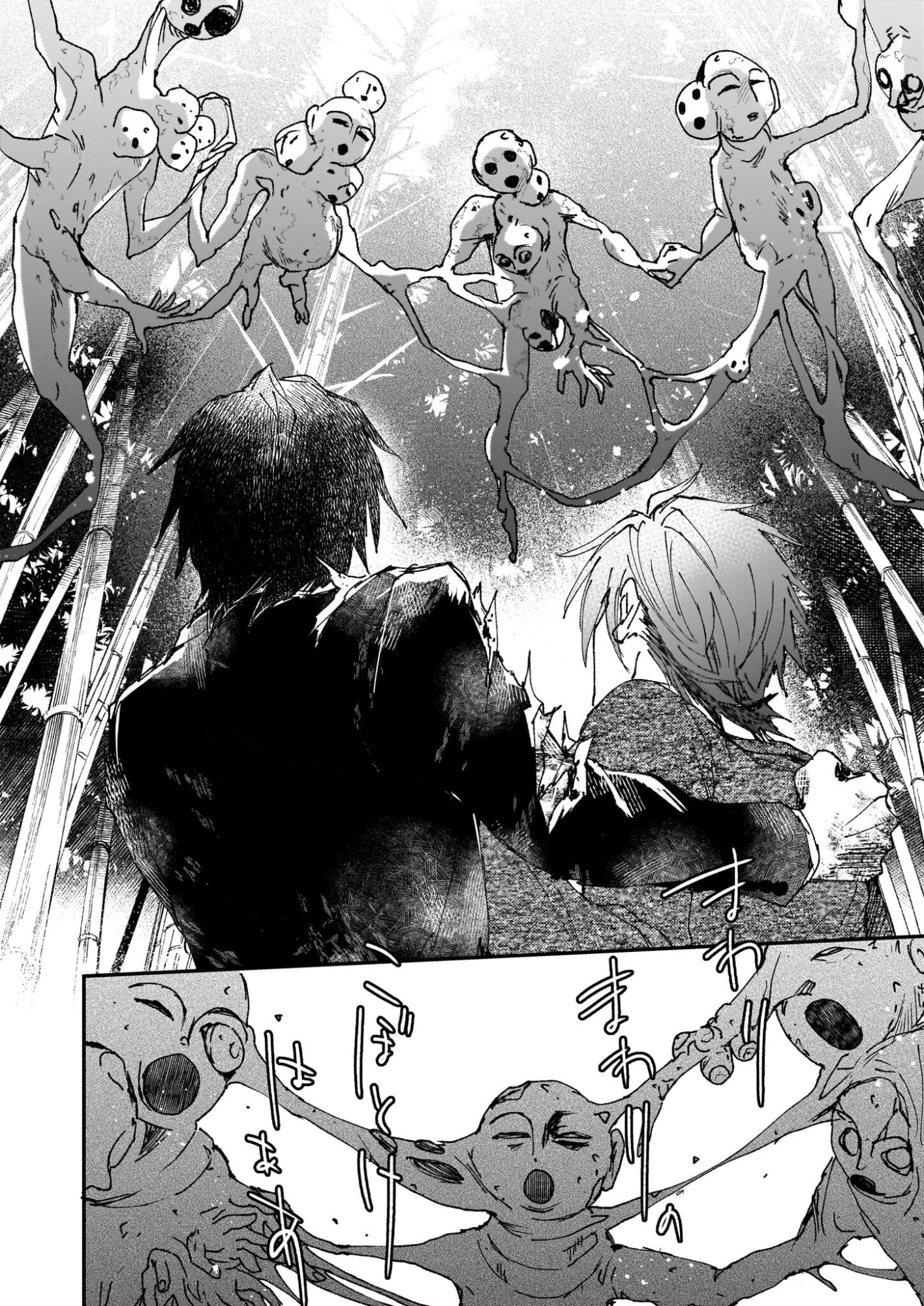 Gokuraku ni Itaru Imimon Chapter 21.71 22ページ