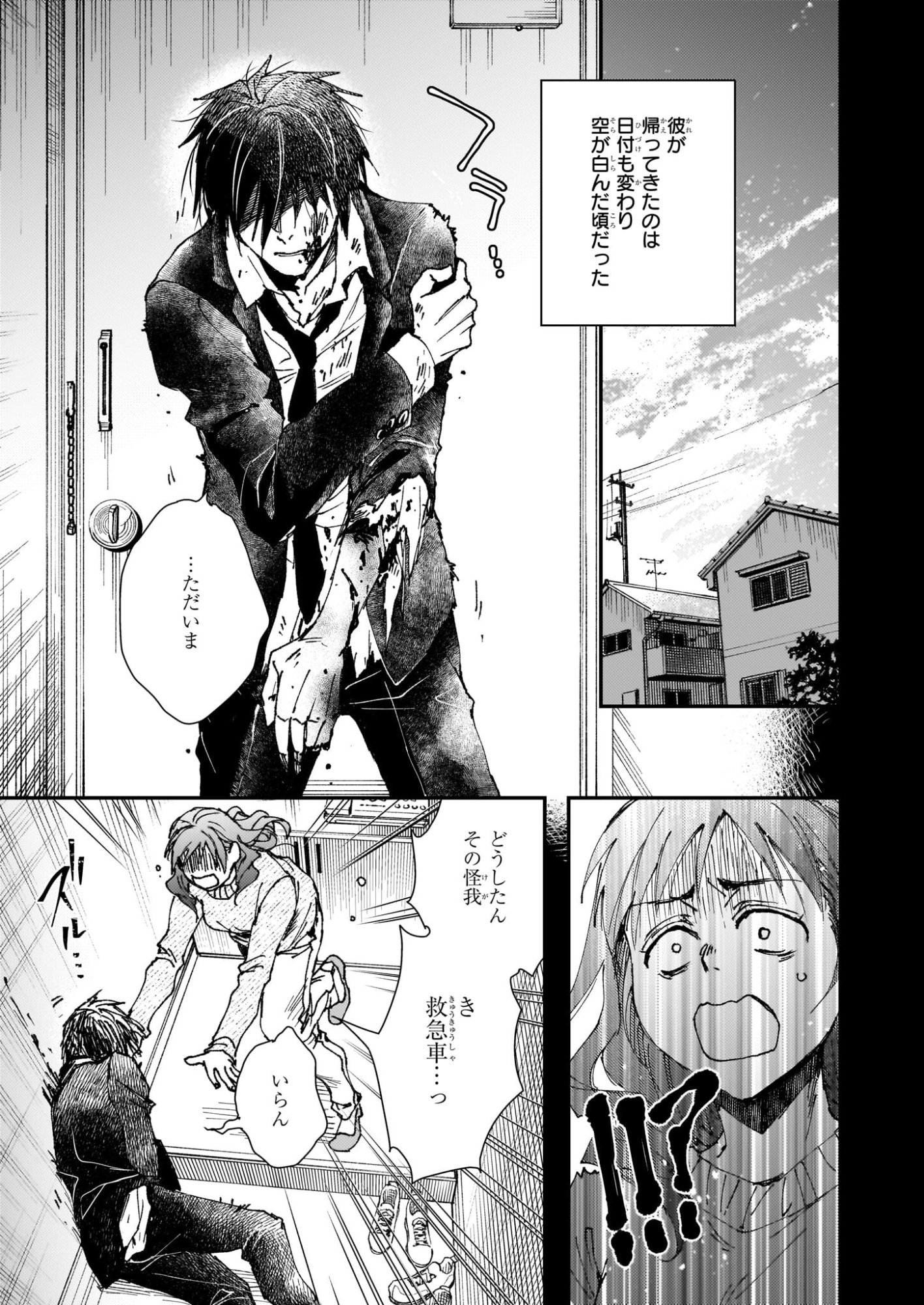 Gokuraku ni Itaru Imimon Chapter 21.72 23ページ