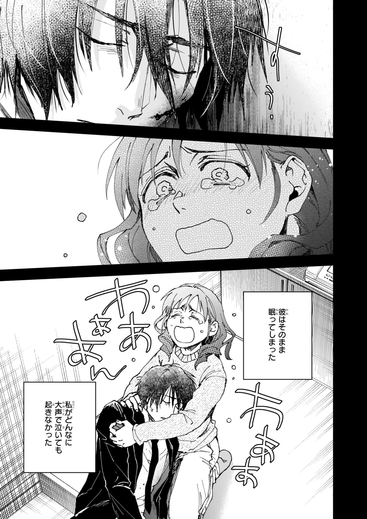 Gokuraku ni Itaru Imimon Chapter 21.72 25ページ