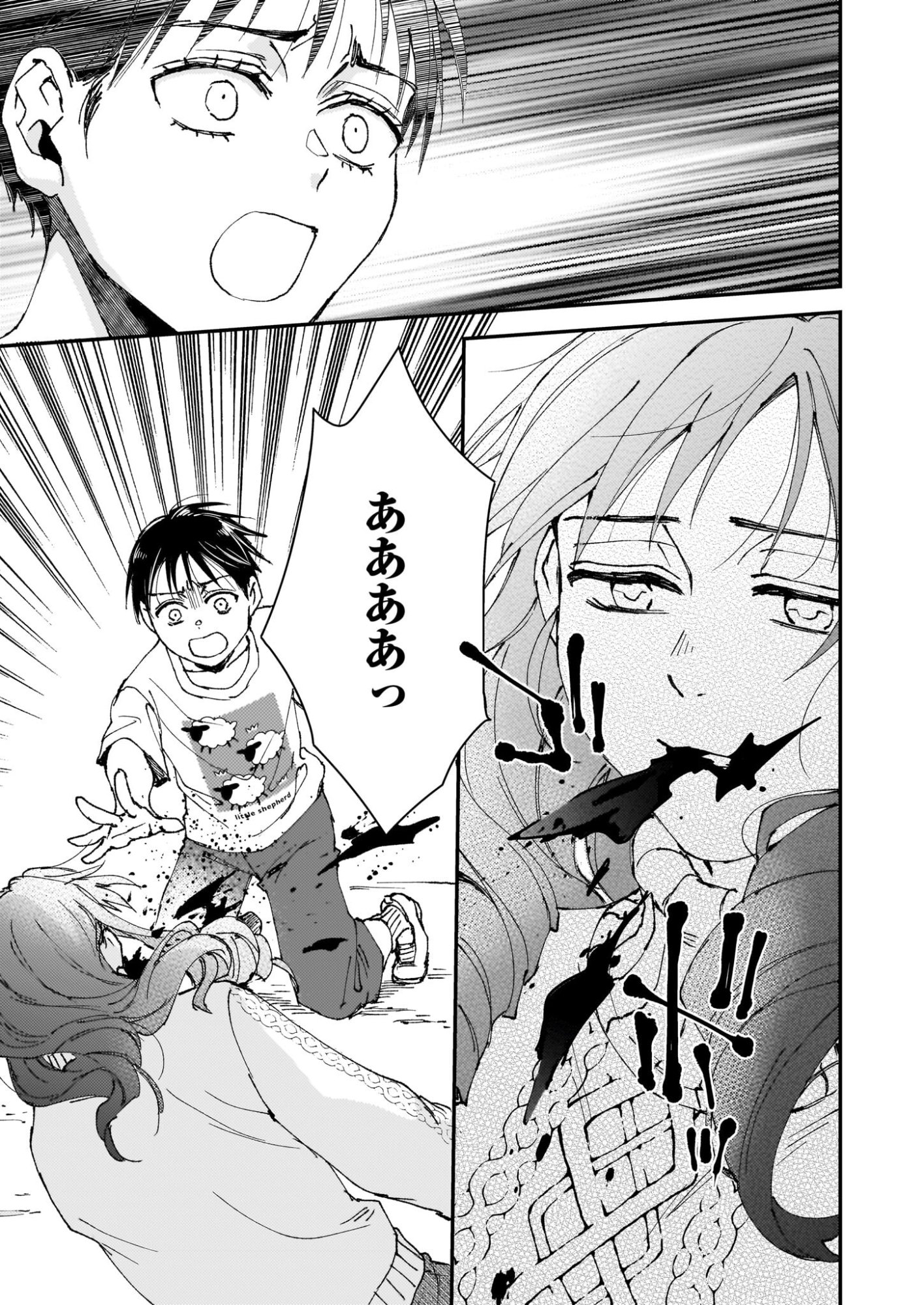 Gokuraku ni Itaru Imimon Chapter 21.72 35ページ