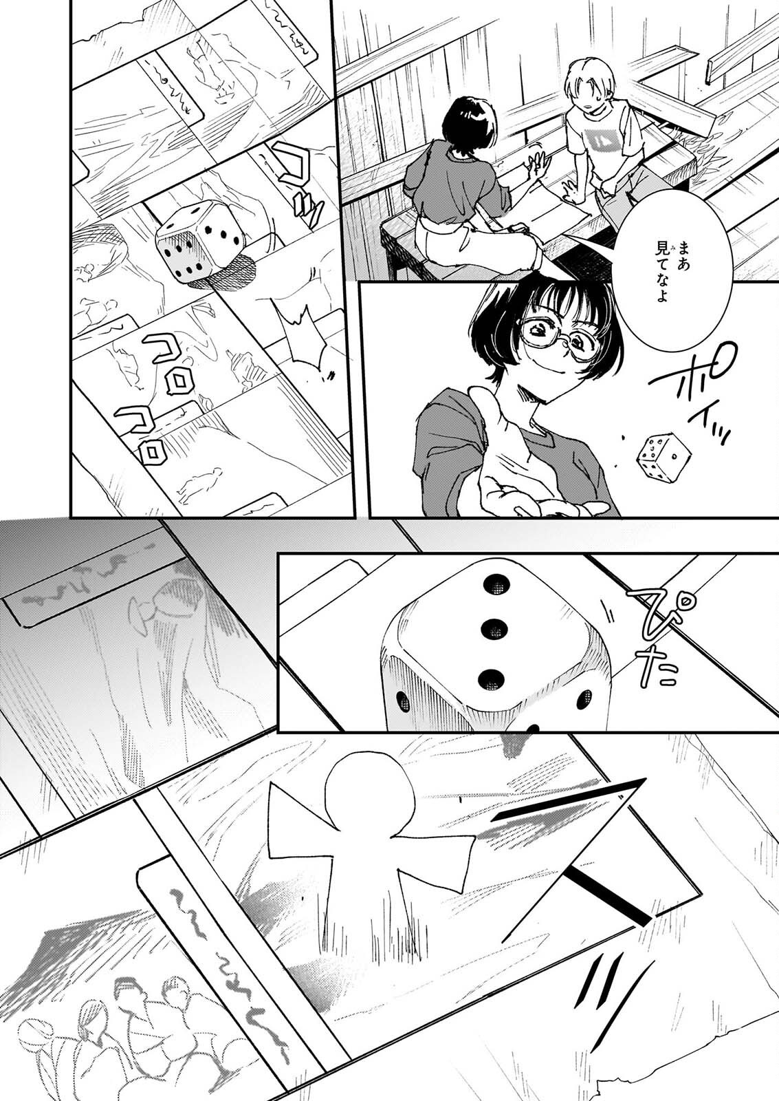 Gokuraku ni Itaru Imimon Chapter 22 20ページ