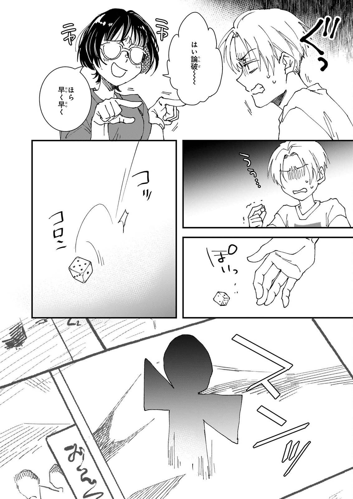Gokuraku ni Itaru Imimon Chapter 22 24ページ