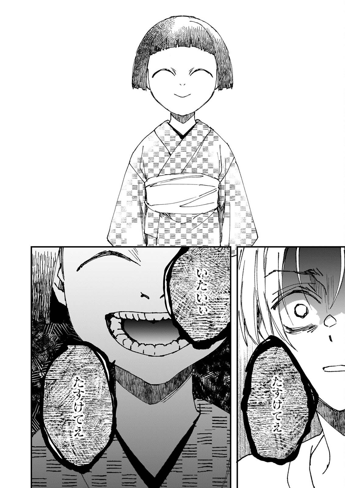 Gokuraku ni Itaru Imimon Chapter 22 32ページ