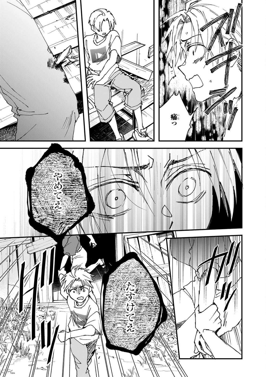 Gokuraku ni Itaru Imimon Chapter 22 33ページ