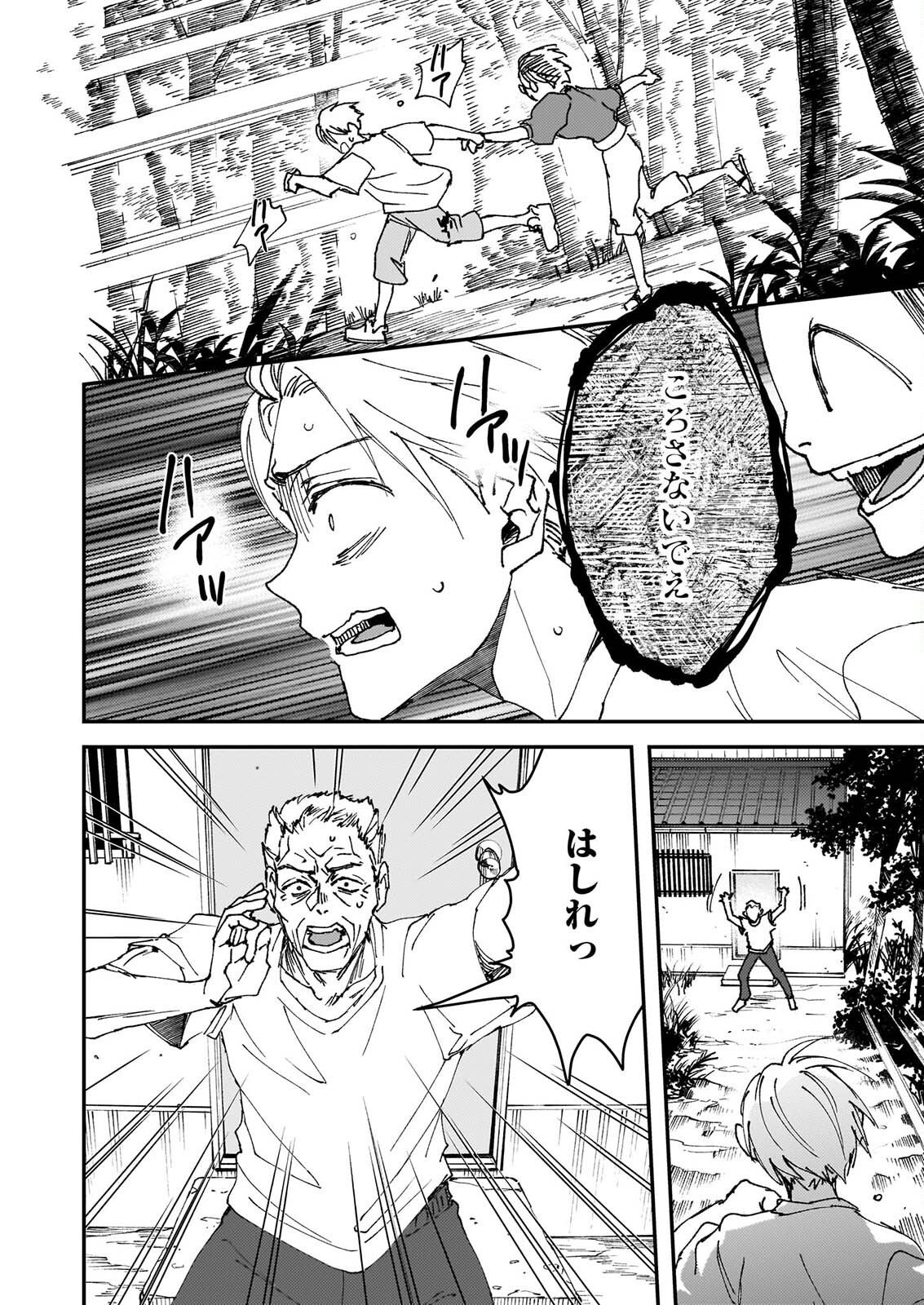 Gokuraku ni Itaru Imimon Chapter 22 34ページ