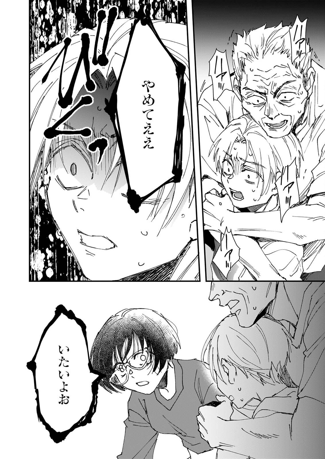Gokuraku ni Itaru Imimon Chapter 22 36ページ