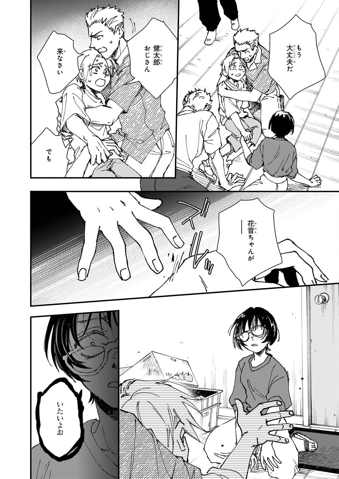 Gokuraku ni Itaru Imimon Chapter 22 38ページ