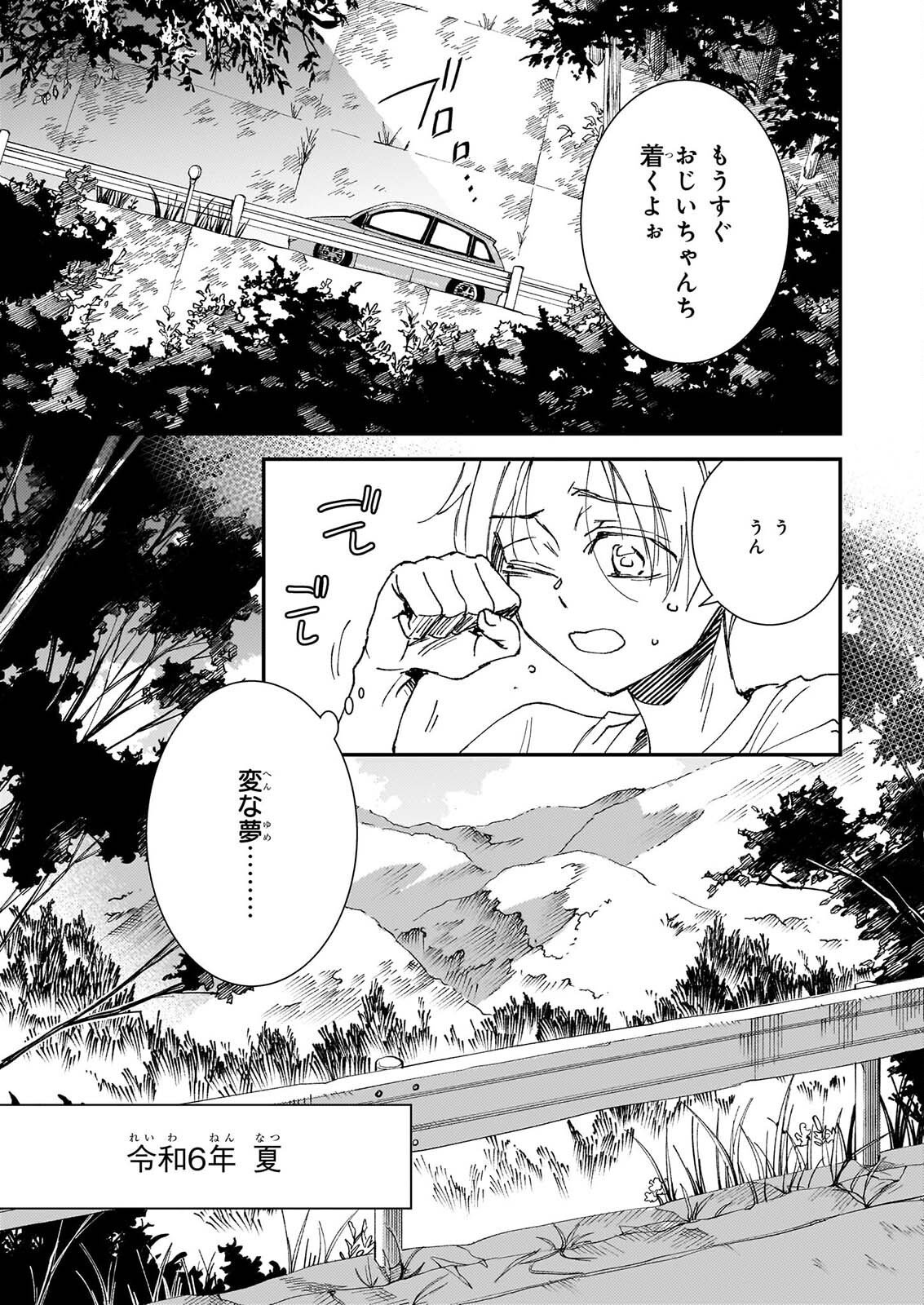 Gokuraku ni Itaru Imimon Chapter 22 5ページ