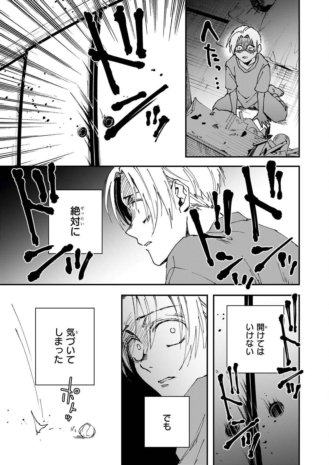 Gokuraku ni Itaru Imimon Chapter 23 13ページ