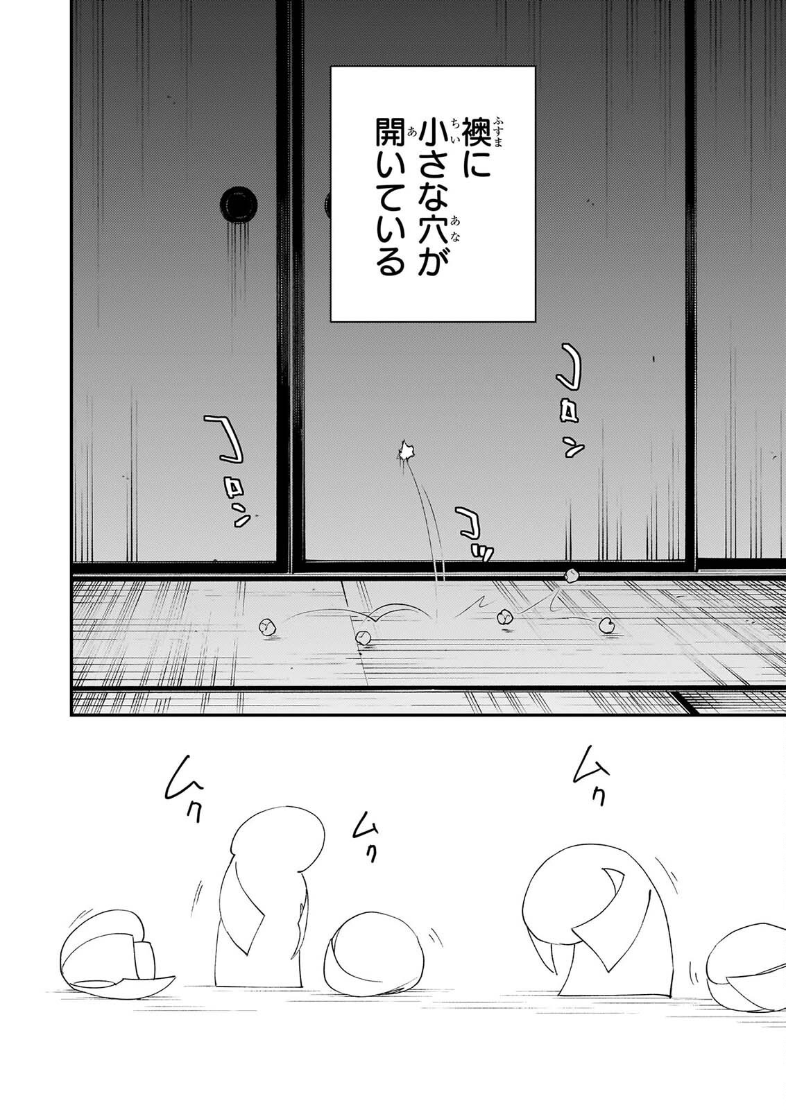Gokuraku ni Itaru Imimon Chapter 23 14ページ
