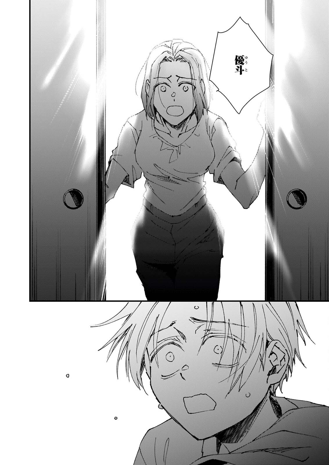 Gokuraku ni Itaru Imimon Chapter 24 16ページ