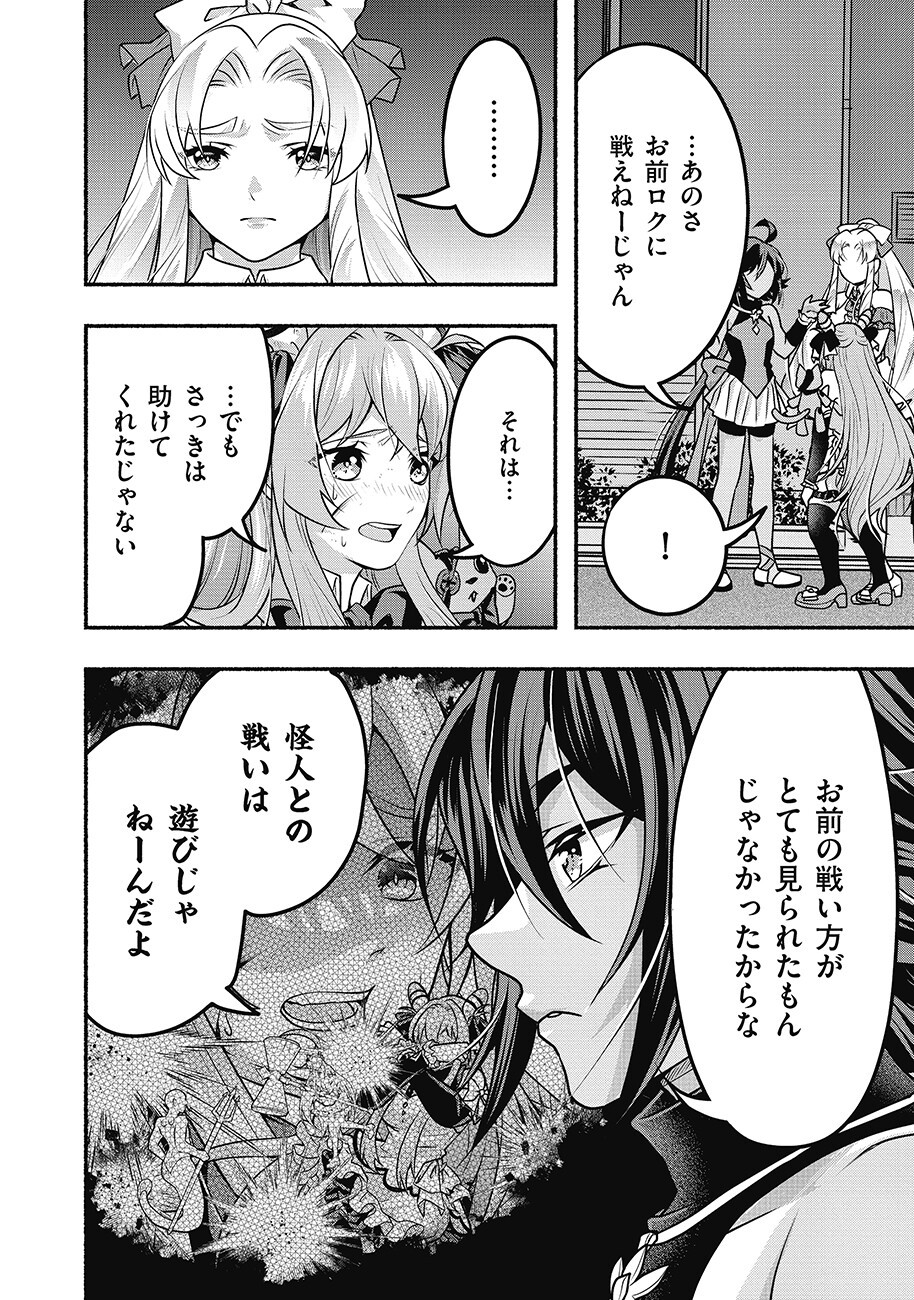 Saimu Mahou Shoujo Credit Card Revolve Chapter 4.1 2ページ