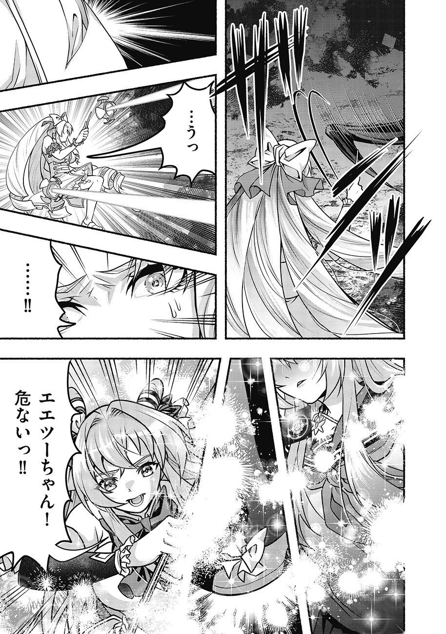 Saimu Mahou Shoujo Credit Card Revolve Chapter 4.1 11ページ