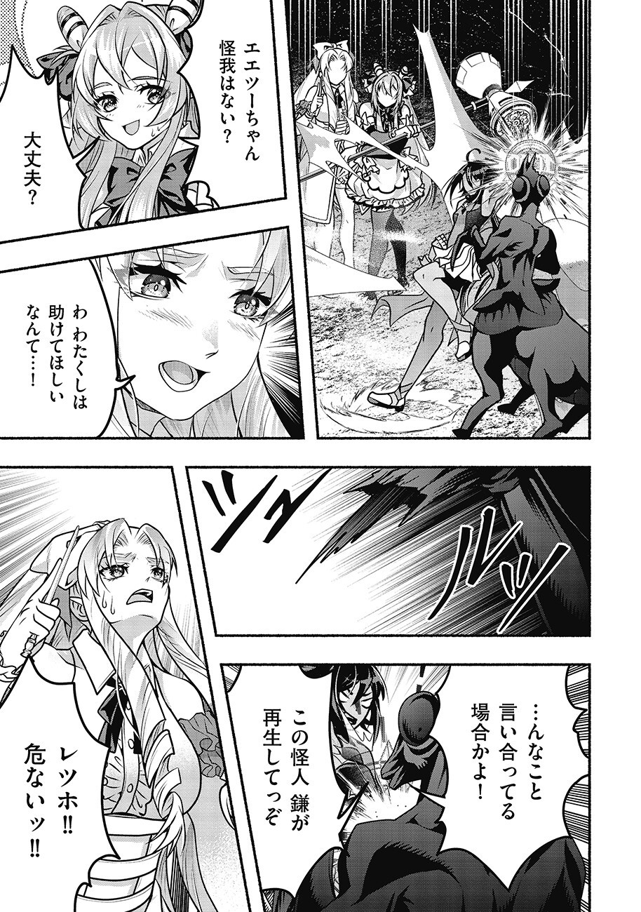Saimu Mahou Shoujo Credit Card Revolve Chapter 4.1 13ページ