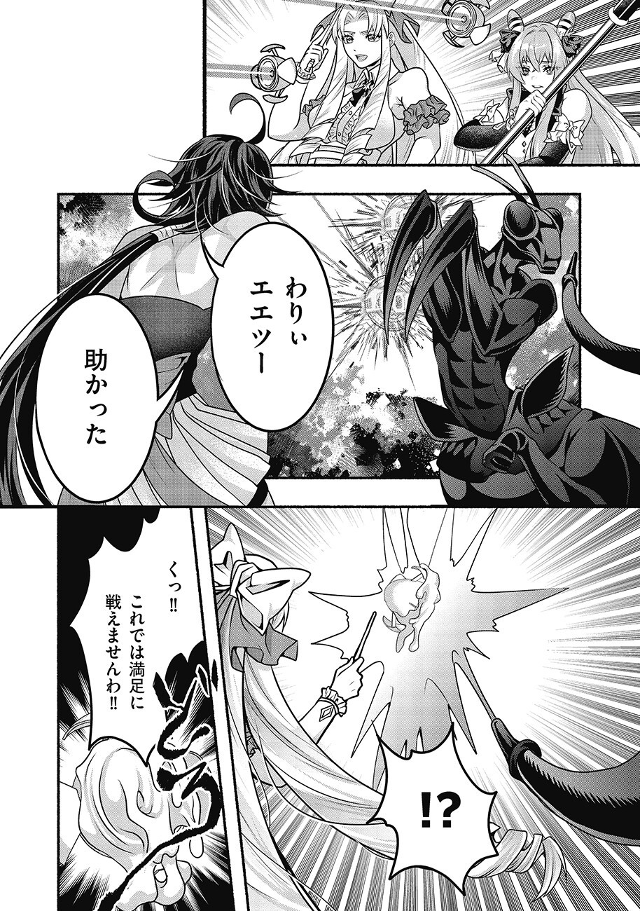 Saimu Mahou Shoujo Credit Card Revolve Chapter 4.1 14ページ