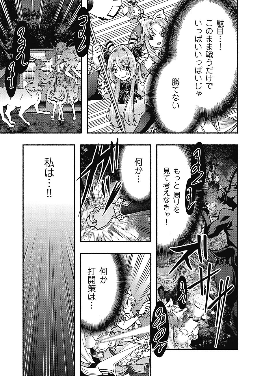 Saimu Mahou Shoujo Credit Card Revolve Chapter 4.1 15ページ