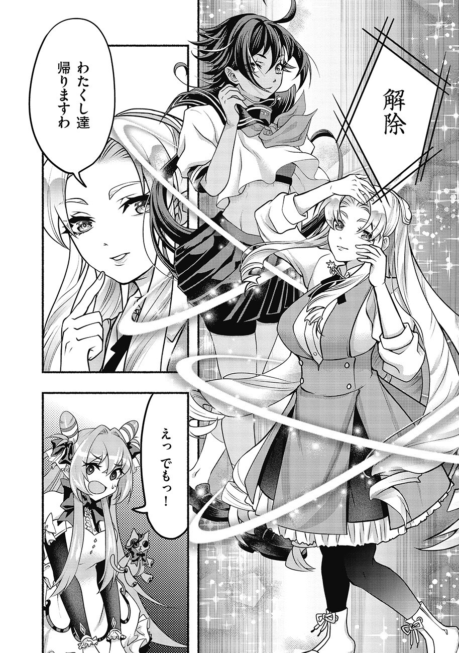 Saimu Mahou Shoujo Credit Card Revolve Chapter 4.1 4ページ