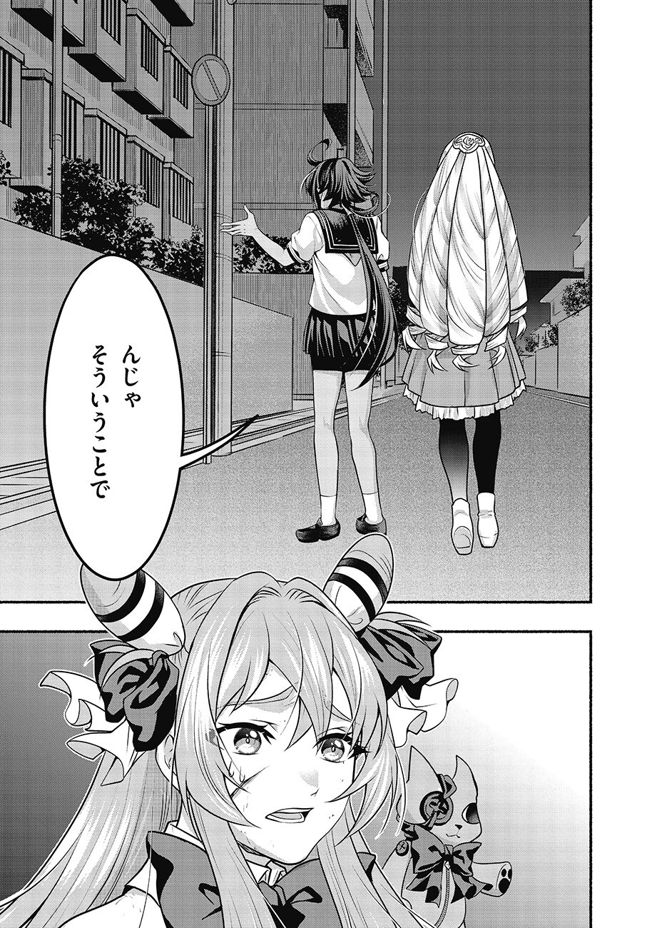 Saimu Mahou Shoujo Credit Card Revolve Chapter 4.1 5ページ