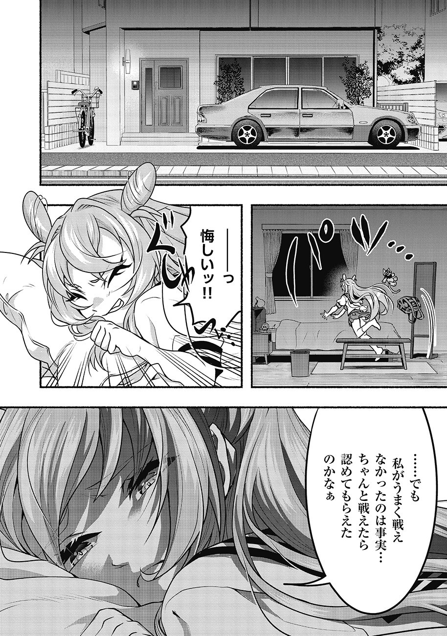 Saimu Mahou Shoujo Credit Card Revolve Chapter 4.1 6ページ
