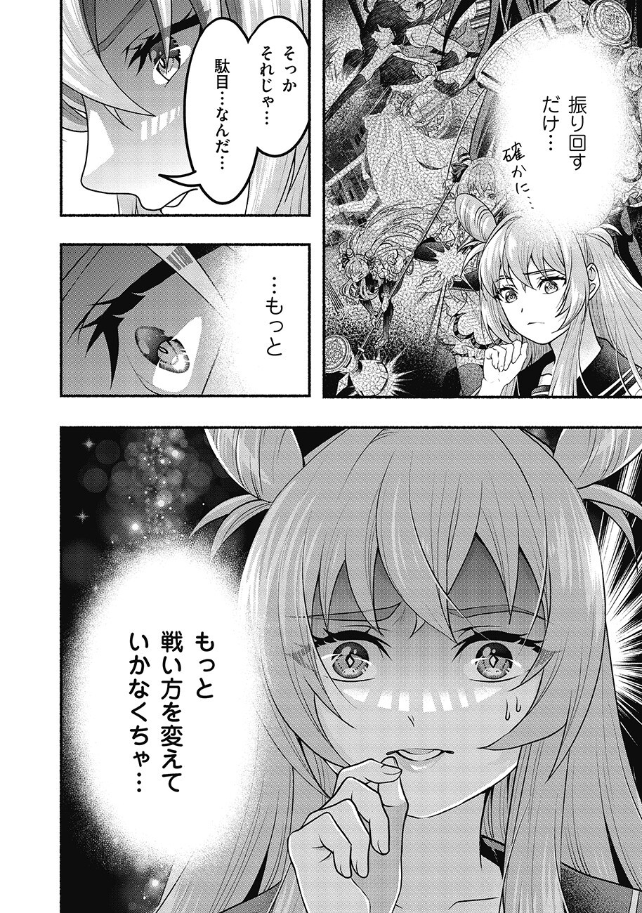 Saimu Mahou Shoujo Credit Card Revolve Chapter 4.1 8ページ