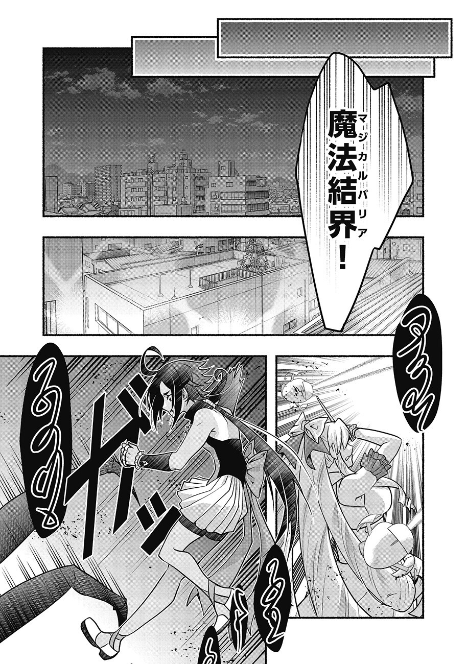 Saimu Mahou Shoujo Credit Card Revolve Chapter 4.1 9ページ