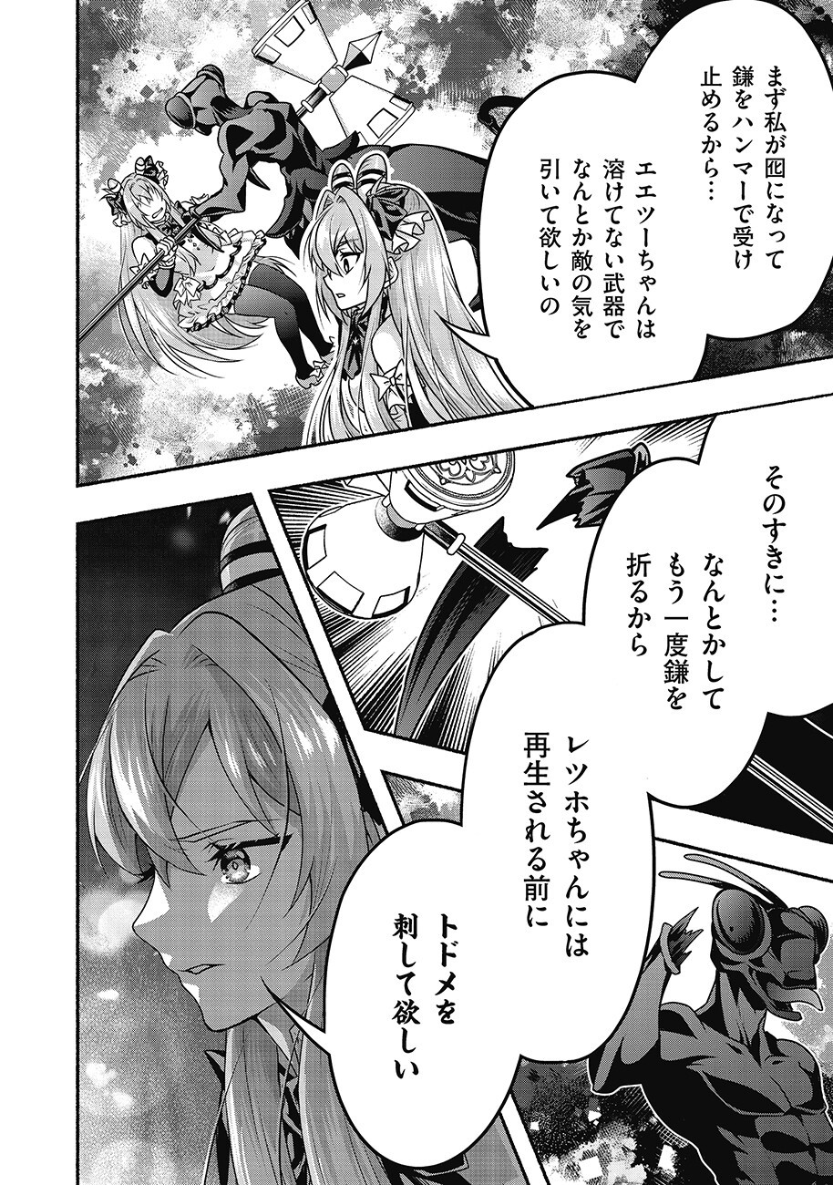 Saimu Mahou Shoujo Credit Card Revolve Chapter 4.2 2ページ