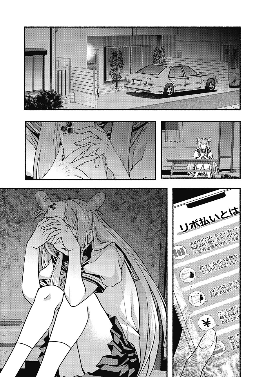 Saimu Mahou Shoujo Credit Card Revolve Chapter 4.2 15ページ