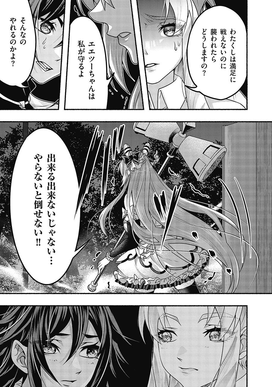 Saimu Mahou Shoujo Credit Card Revolve Chapter 4.2 3ページ