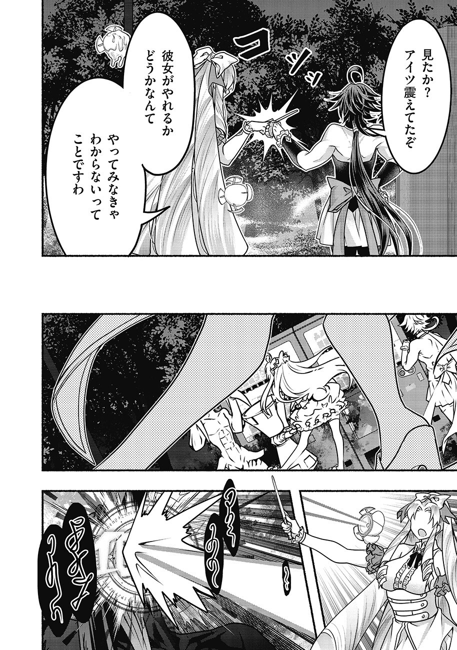 Saimu Mahou Shoujo Credit Card Revolve Chapter 4.2 4ページ