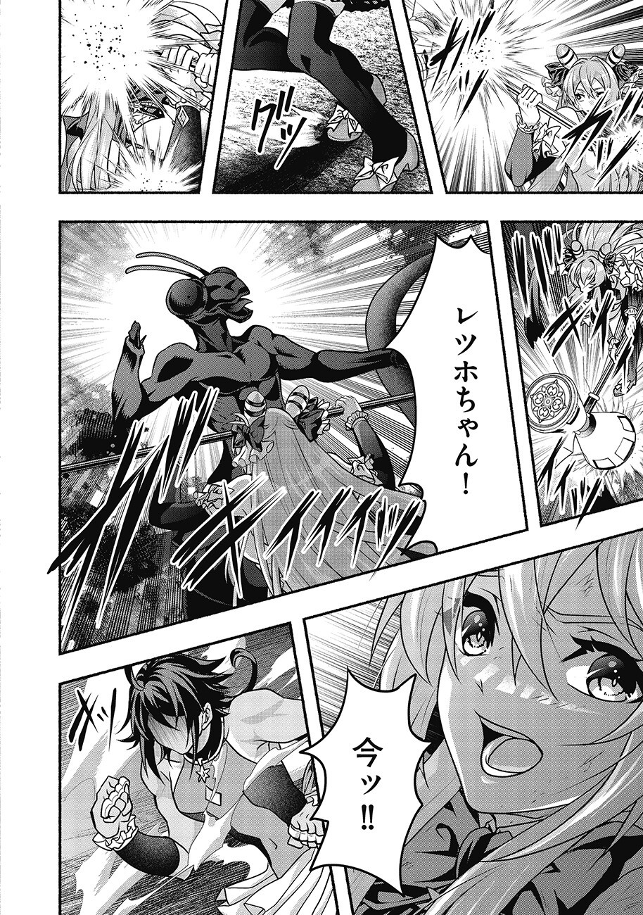 Saimu Mahou Shoujo Credit Card Revolve Chapter 4.2 6ページ