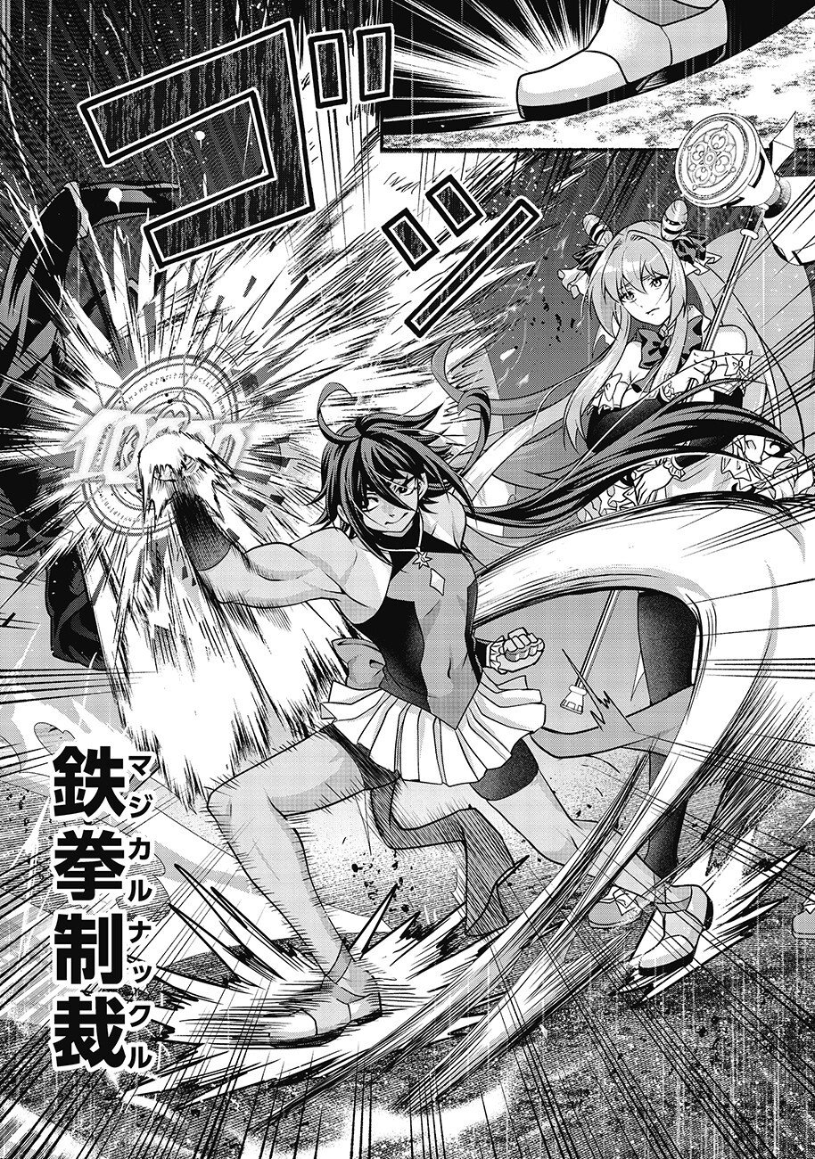 Saimu Mahou Shoujo Credit Card Revolve Chapter 4.2 7ページ