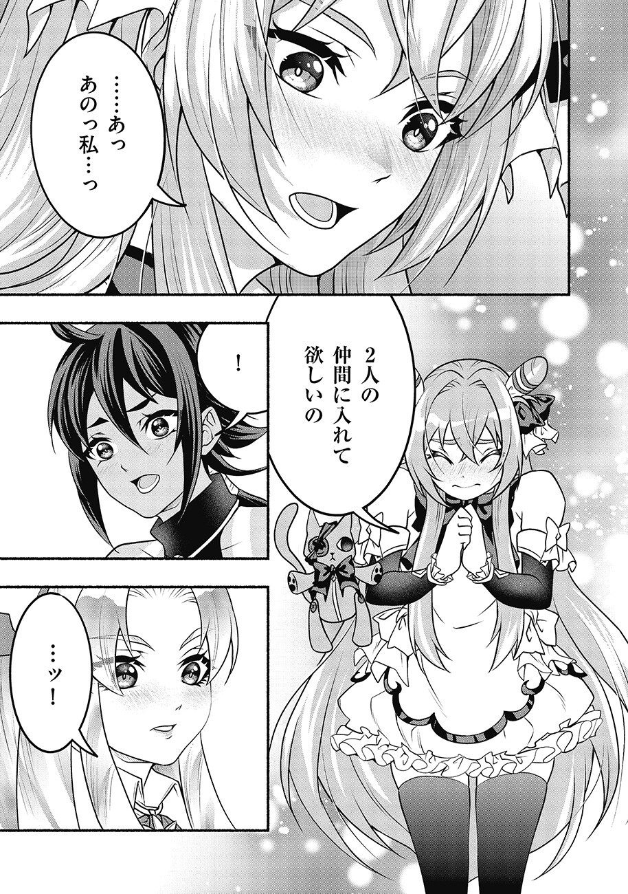 Saimu Mahou Shoujo Credit Card Revolve Chapter 4.2 9ページ