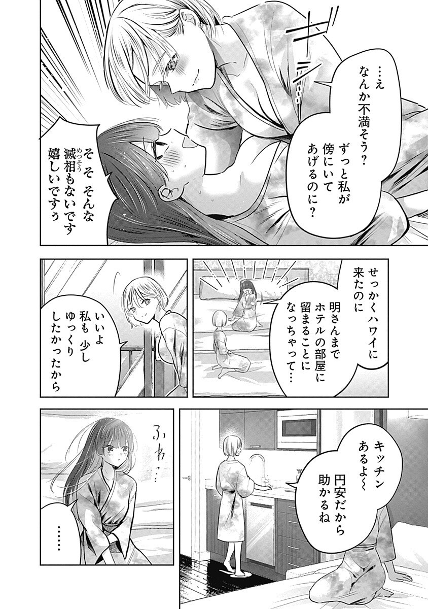 Gravure Idols Meet Brand-new Days Chapter 15.1 12ページ