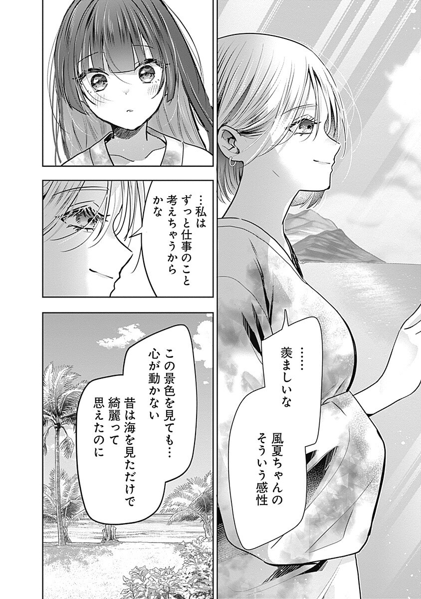 Gravure Idols Meet Brand-new Days Chapter 15.1 14ページ