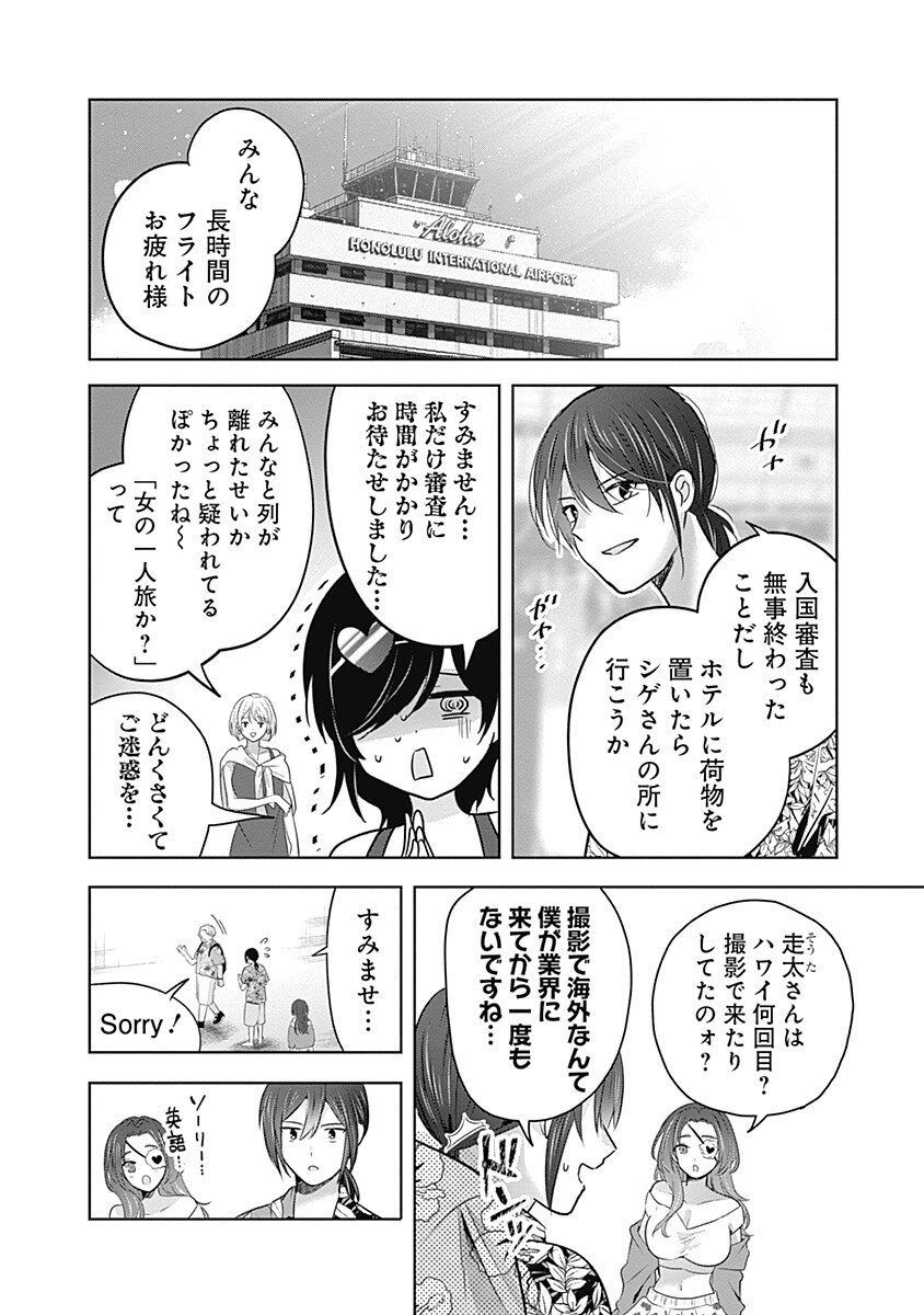 Gravure Idols Meet Brand-new Days Chapter 15.1 4ページ