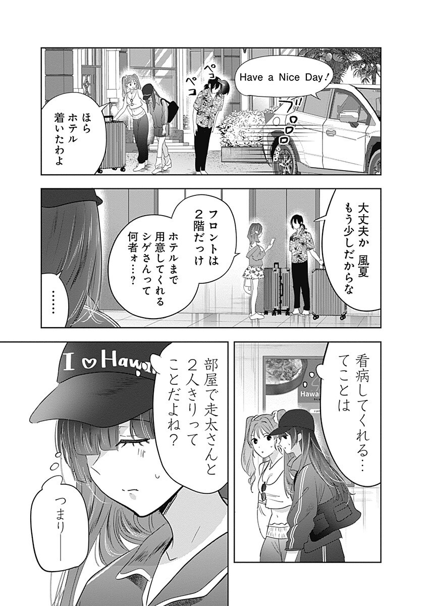 Gravure Idols Meet Brand-new Days Chapter 15.1 9ページ