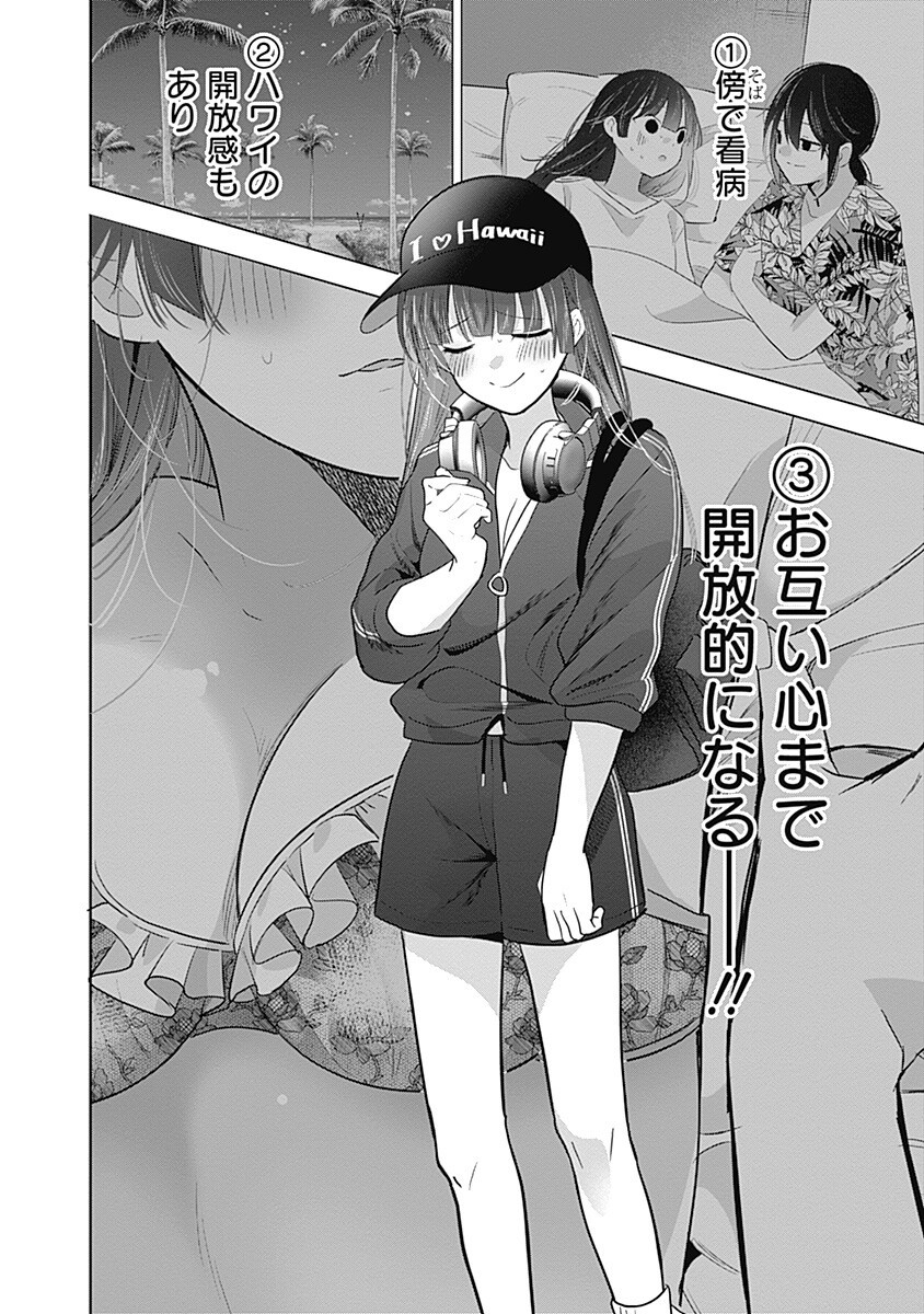 Gravure Idols Meet Brand-new Days Chapter 15.1 10ページ